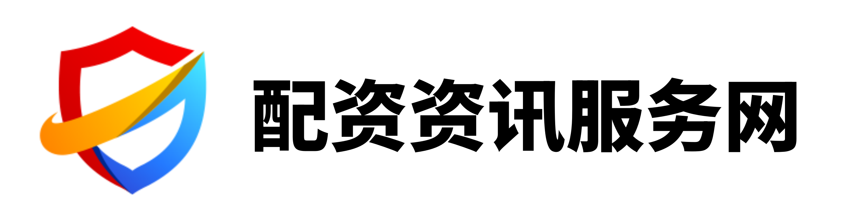 富通优配